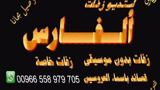 يارا هليتى ياقمره بدون موسيقي    زفة  رووعة  0558979705