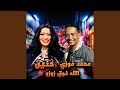 الله فوق زوزو الله فوق زوزو