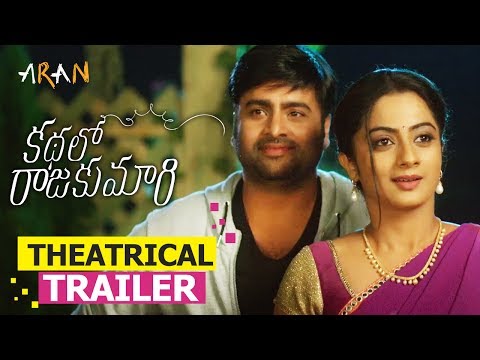 kathalo-rajakumari-official-theatrical-trailer-|-nara-rohit-|-namitha-pramod-|-mahesh-surapaneni