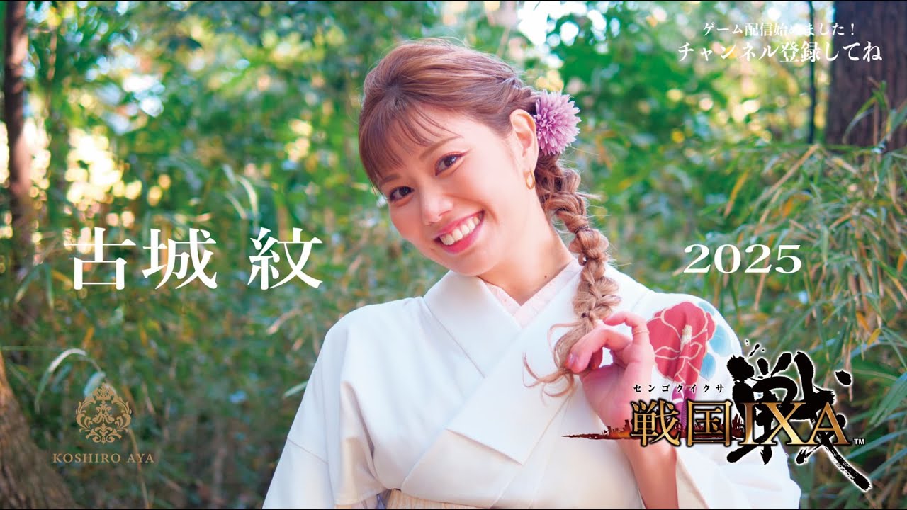 【戦国IXA】果心異境進める！#332