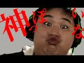 神っぽいな だんちょうcover フォートナイトクランオーナーの本気【歌ってみた】