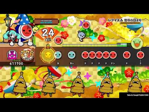 レクイエム 怒りの日より 太鼓の達人PS4