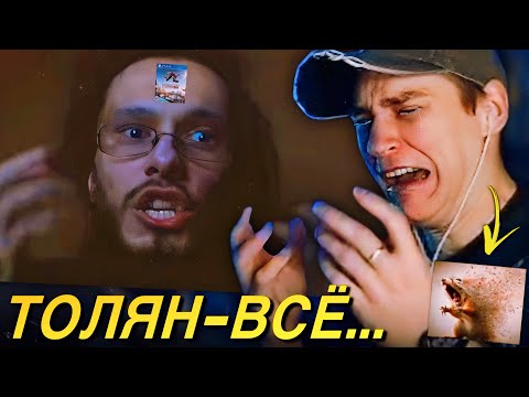 EASTERCAKE СМОТРИТ ТОЛЯНА | ОКОНЧАТЕЛЬНО СОШЕЛ С УМА…