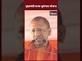 मुख्यमंत्री कन्या सुमंगला योजना#upcm #yogiadityanath #news #newsshort #todaynews #shorts