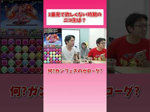 一番見てほしくない時期のニコ生は？ mp4