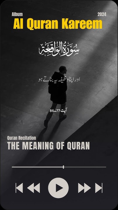 morning-quran-recitation-quran-meaning-in-urdu-shorts-viral