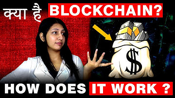 ब्लॉकचैन टेक्नोलॉजी क्या है? What is Blockchain Technology? Explained in Simple Words