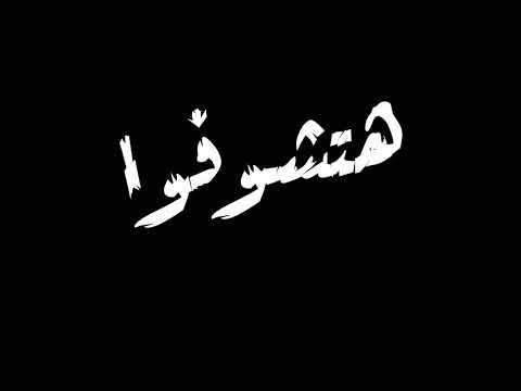 حاله واتس حلقولو غربلت البر كله