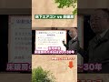 【結局どっちがいいの?】床下エアコンvs床暖房
