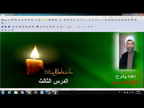 الدرس الثاني من شرح مكتبة أهل البيت ع