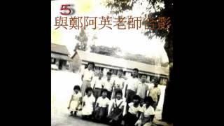 玉里15屆愛班回憶誌( 空軍舞)