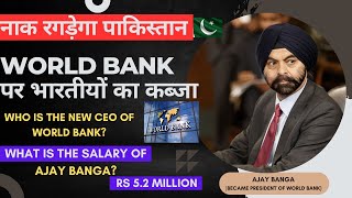 Ajay Banga New CEO of WORLD BANK | What is salary of Ajay Banga | Ajay Banga Education |