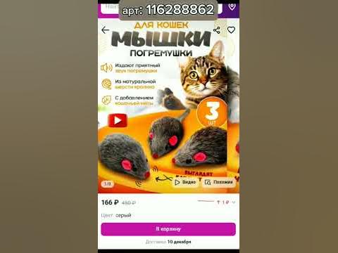 Аксессуары для терианов и квадроберов с Вайлдберриз - YouTube