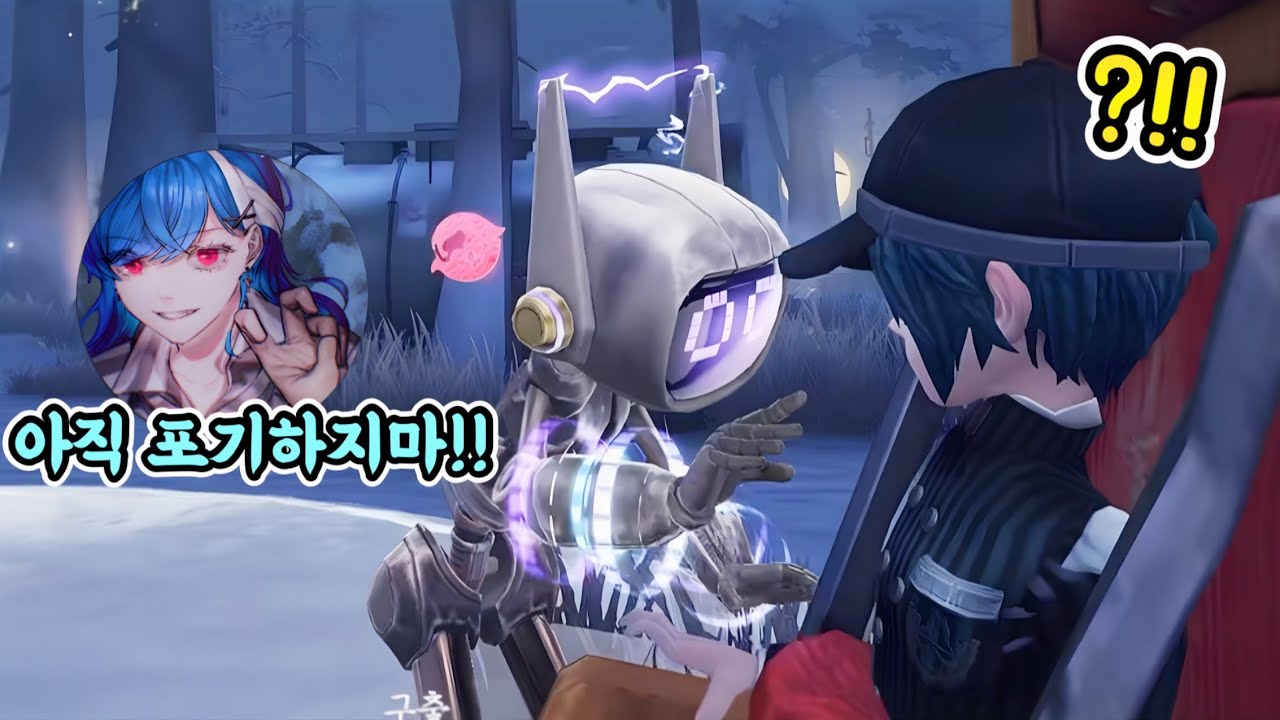 【제5인격】 포기했을 때 제시의 천재로봇이 나타났다!