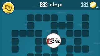 كلمات كراش 683 - الاصدار الثاني