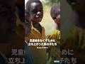 【マラウイ】児童婚をなくすために立ち上がった男の子たち #ngo #支援