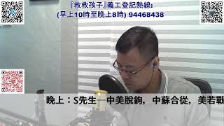 大衛23吉老師身心社靈：從大象三哥看真實世界☎️ in  20200623B（廣東話）   #印度#種性#中國#邊境