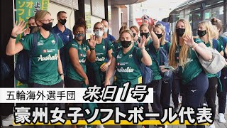 豪選手来日 成田の出迎えは報道陣と関係者のみ