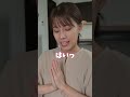 え？これって本当なん？😳#shorts