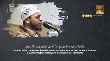 سورة يوسف كاملة    الشيخ محمد عبادة    صلاة القيام رمضان 1440هـ   2019م