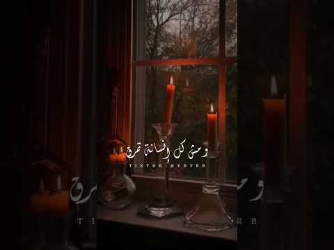 كان يبقى الحب جنون يخلص بحرف النون فيروز حالات واتس اب