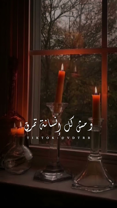 كان يبقى الحب جنون يخلص بحرف النون 🖤 - فيروز حالات واتس اب ✨