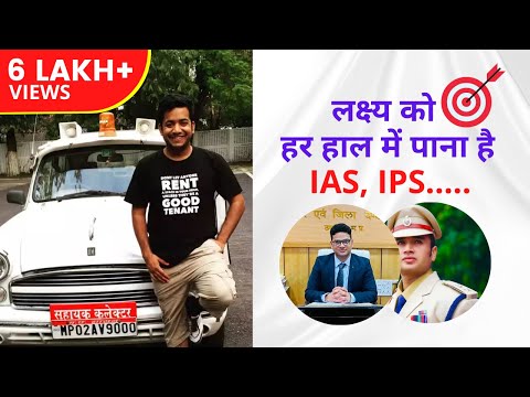 IAS Motivational Video लक्ष्य को हर हाल में पाना है Title Track Song Mixup Unacademy Roman Saini