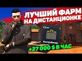 ЛУЧШИЙ АФК ЗАРАБОТОК НА ДИСТАНЦИОНКЕ В GTA 5 RP BLACKBERRY ЗАРАБОТОК НА КОНТРАБАНДЕ