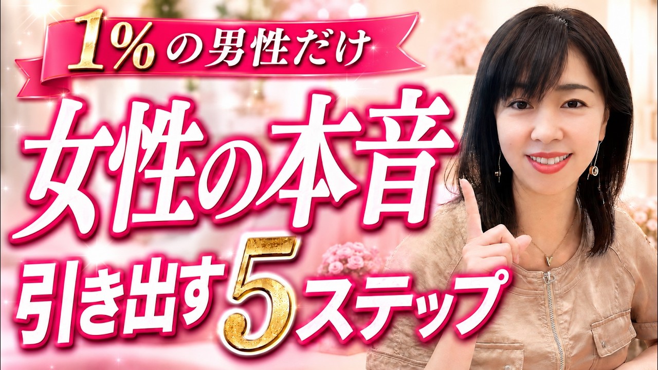 【知るだけでモテる】女性の心に火をつける心理学5選