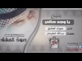 شيله يا وجد حالي 2016