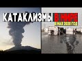 Катаклизмы в мире 8 мая 2020 ! Потоп в Нижнем Новгороде ! Торнадо в Аподака ! Вулкан Сакурадзима  !