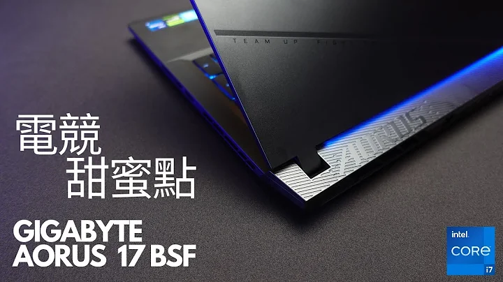 處理器與顯示卡一起更新的幸福年 | 搭載第 13 代 Intel® Core™ i7 處理器的 GIGABYTE AORUS 17 BSF 電競筆電開箱評測 - 天天要聞