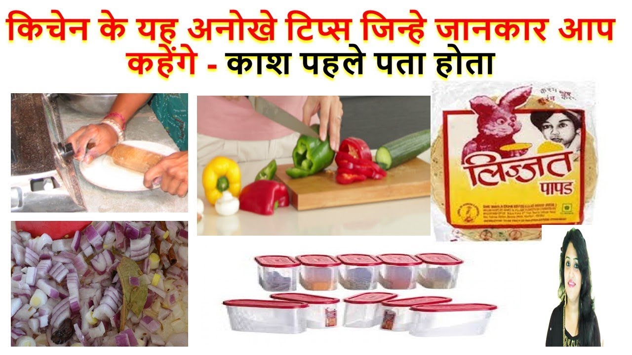 Most Useful Kitchen Tips and Tricks in Hindi | Most Important & Awesome