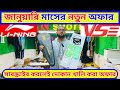 100%🔥অরিজিনাল🔥ব্যাডমিন্টন র্যাকেট কিনুন 2026 Badminton Racket Price in Bangladesh 2026 || Damadami