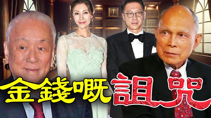 億萬遺產變抢奪戰！李嘉欣許晉亨一無所有，10億遺產全歸小三，原配9個子女1毛冇，揭秘豪門遺囑背後嘅驚天陰謀！【港星秘檔】