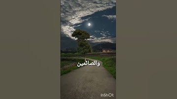 سوره الاحزاب آيه(٣٥)
