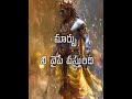 Be Brave Even in Fear–Telugu Gita Motivation #shorts #telugumotivation #motivation #selfmotivation