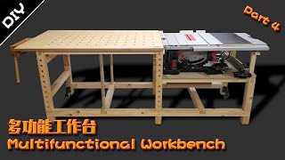 自制多功能工作台 - 4 / Multifunctional Workbench Part 4
