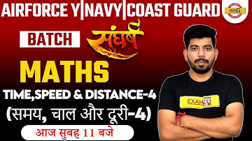 Airforce Y/Navy/Coast Guard | Maths | Sangharsh Batch | Maths By Akash Sir | Time Speed & Distance-4