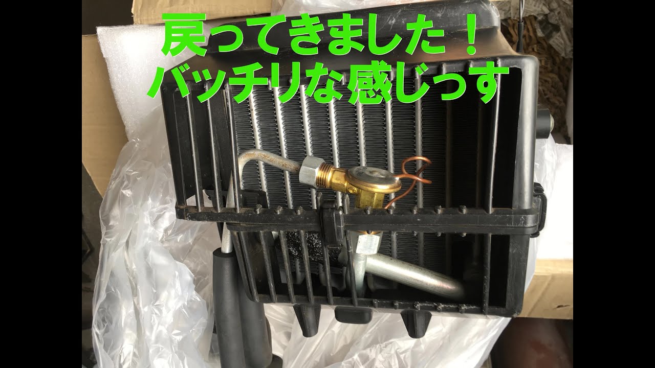 エアコンガス漏れはエバポレーターから。現物修理で何とか対応