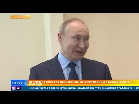 Путин Россия быстро отреагировала на развитие пандемии COVID