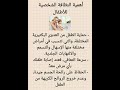 أهمية النظافة الشخصية للأطفال Explore Shorts Health Mamieshow Babies Baby أمومة طفلك الطفل