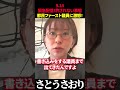 【さとうさおり】都民ファーストの議員からデマ流される!!ガチギレ配信 #さとうさおり #都民ファースト #都議会 #デマ #nhk