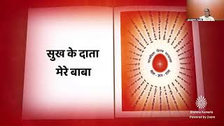 याद की यात्रा  || Class By Rajyogini BK Chakradhari Didiji || SpARC Project || 26.06.26