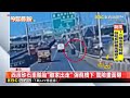 西濱砂石車輪胎「離家出走」 彈飛橋下 驚險畫面曝@newsebc