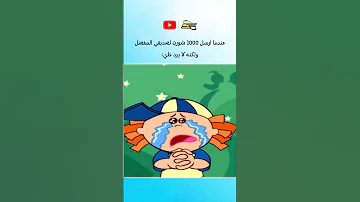 لا يسمعونني لا يهتمون لي 