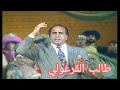 طالب القرغولي - اوبريت نعم نعم وستبقى حره (مهرجان بابل الدولي السابع 1995)