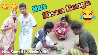 Mare kisan bonga // New santali comedy video 2023 // Kochepiyo production