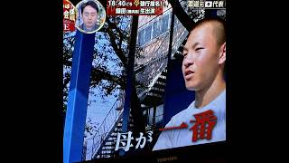 第523回放送分