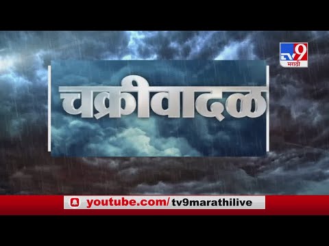 SuperFast News | चक्रीवादळ, पावसाच्या सुपरफास्ट बातम्या | 1.30 PM | 2 June 2020 -TV9